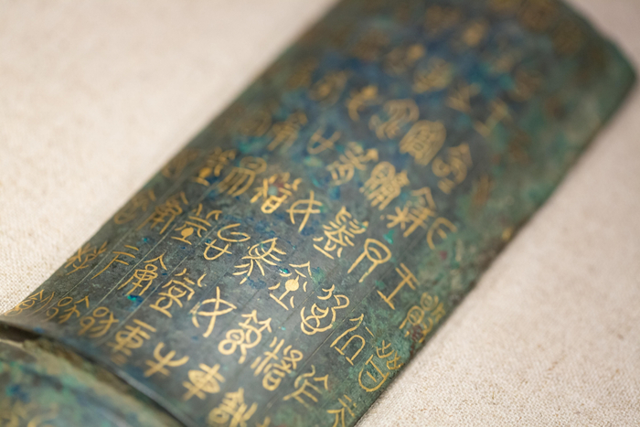 △金节表面的错金铭文