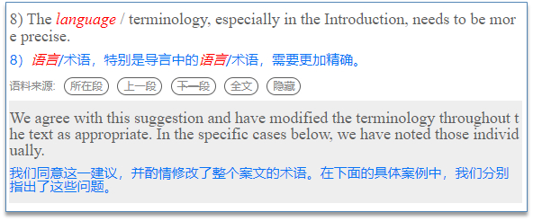 如何规范的回复审稿人——标准的Response to reviewer__财经头条