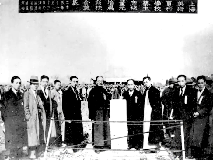 蔡元培为上海美专新校舍奠基