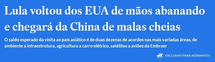巴西《圣保罗州报》：卢拉从美国空手而归，从中国带回一行李箱协议