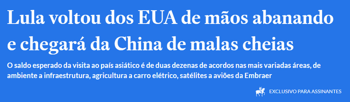 巴西《圣保罗州报》：卢拉从美国空手而归，从中国带回一行李箱协议