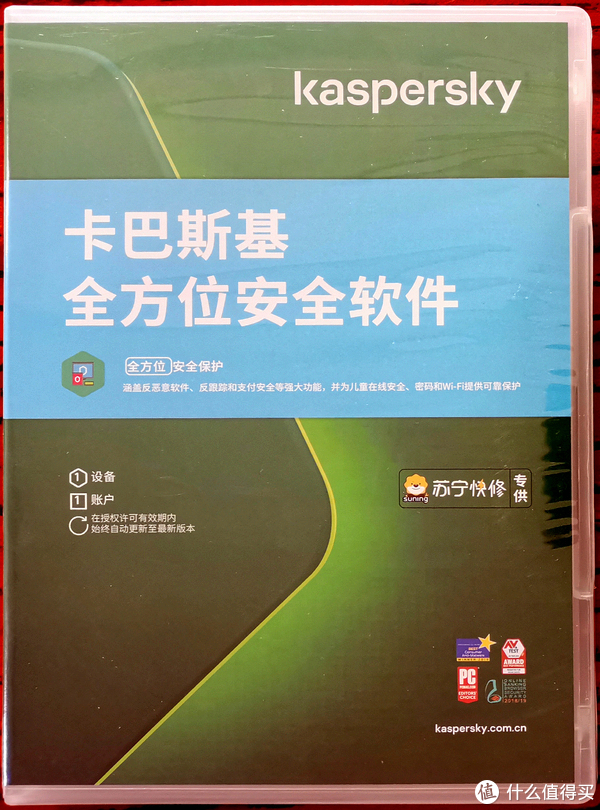 卡巴斯基免费版和火绒杀毒软件哪个好 卡巴斯基免费版和收费版有哪些区别