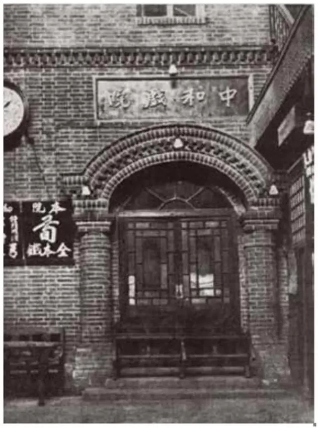 中和楼戏园（资料图）