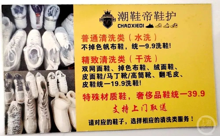 小张的名片&nbsp;&nbsp;上游新闻 图