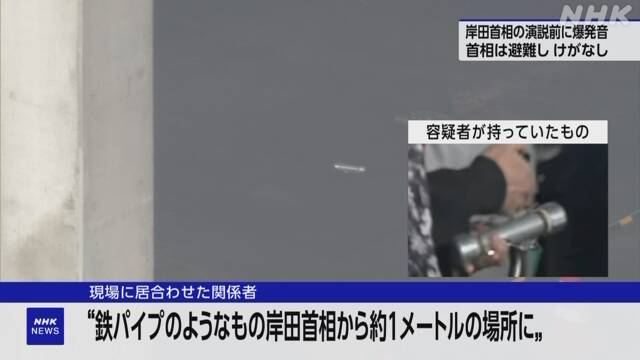 疑似银色桶装爆炸物 图源：NHK网站