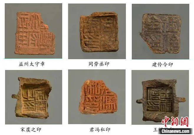 中国古代封泥10個-