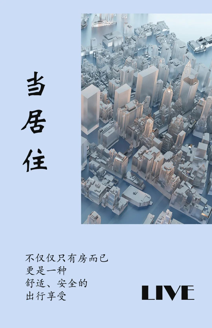 森赫项目丨136台！焕新章丘人居生活方式__财经头条__新浪财经