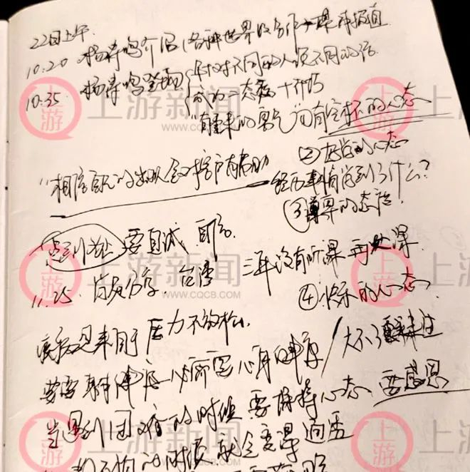 王梅的课堂笔记。图源：上游新闻