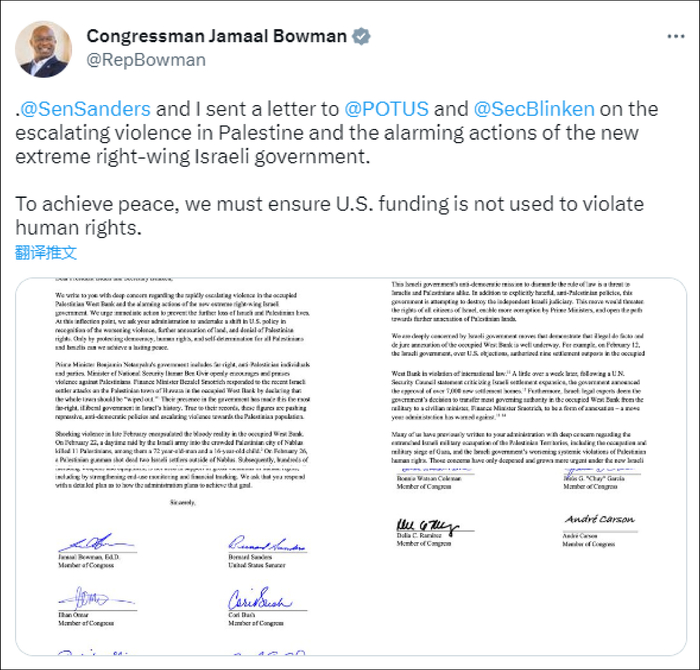 被发布在社交平台的14名美国国会民主党高级成员联名信