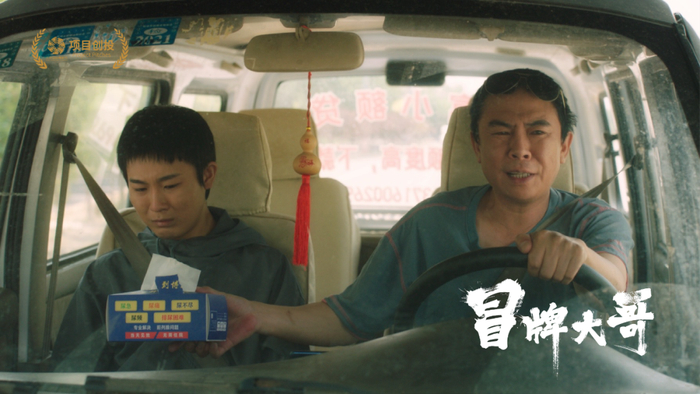 《冒牌大哥》剧照