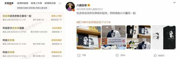 《柯南》与优衣库联名引爆热搜