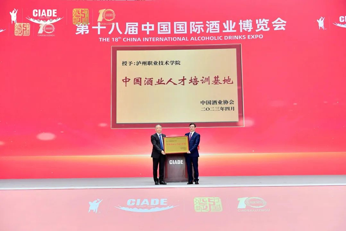 图片来源：中国酒业协会供图