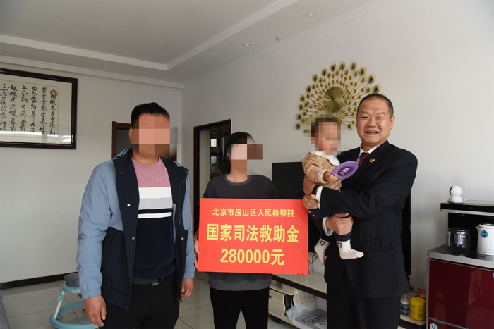 房山检察院党组成员、副检察长王建明带队向未成年被害人发放司法救助金