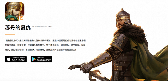 《苏丹的复仇》官网简介