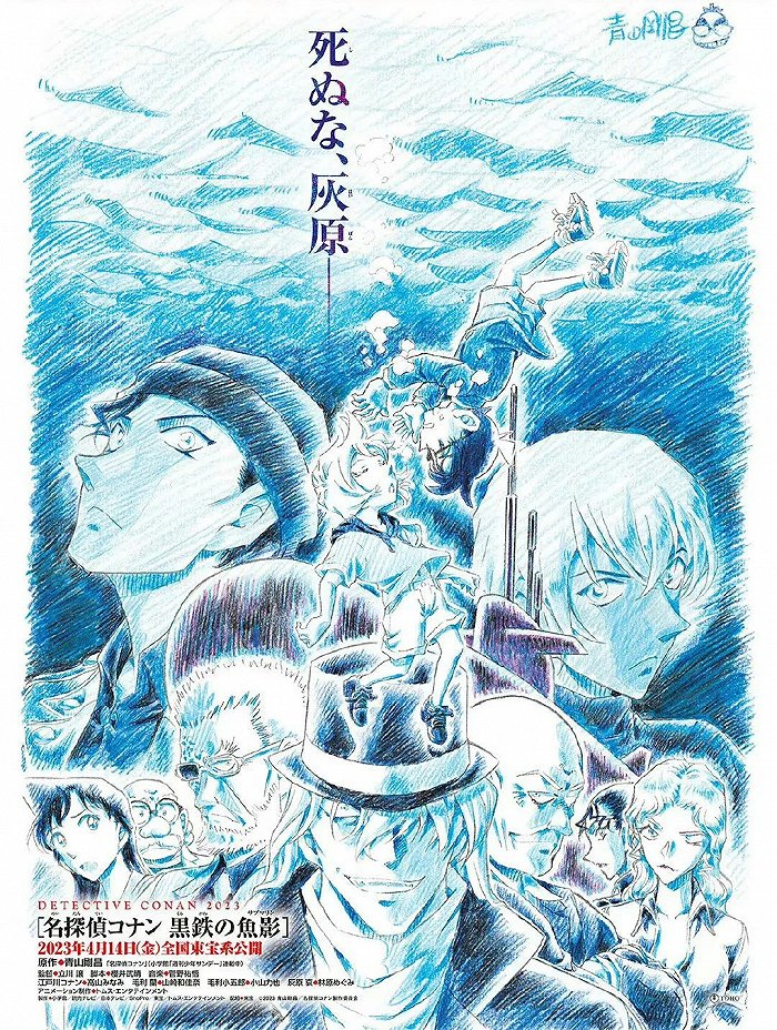 《黑铁的鱼影》海报