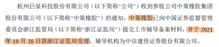 （来源：巨星科技公告20211029）