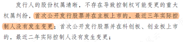 （来源：《首次公开发行股票注册管理办法》）