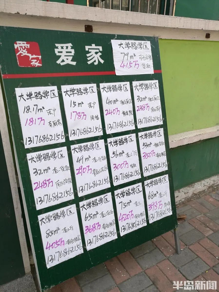 2018年3月，记者在市南中片路过一家中介，拍摄的房源招牌。