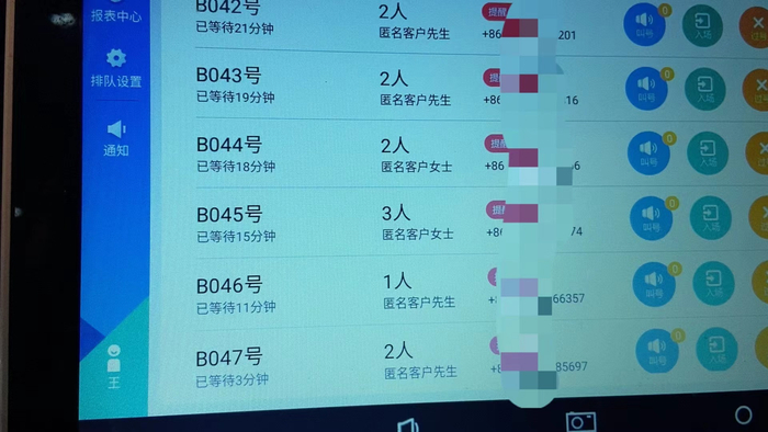 老张淄博烧烤门店晚间等位后台截图。受访者供图