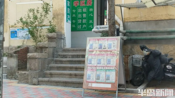 青岛市实验小学旁边的一家中介店铺。
