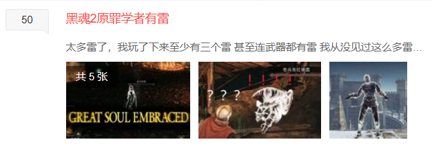 《黑暗之魂2》有怕生的雷、老兵布拉德雷，以及人见人怕的马雷达