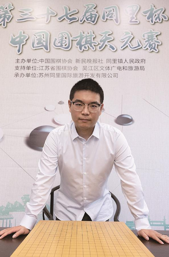             芈昱廷蝉联天元  特派记者  李铭珅  摄          