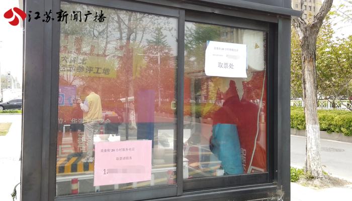 （图为值班岗亭张贴的开票提醒）