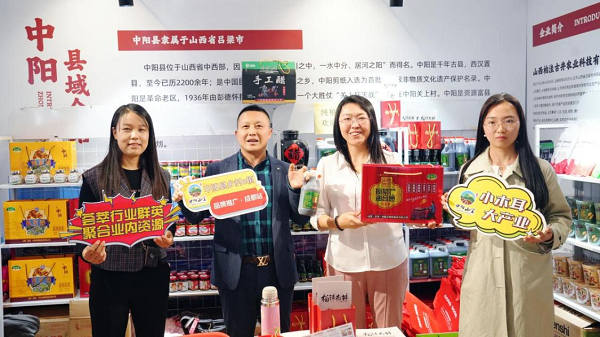 中阳县食品厂