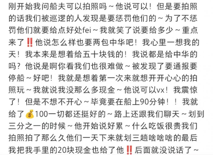 ▲网友表示被收取了120元小费。