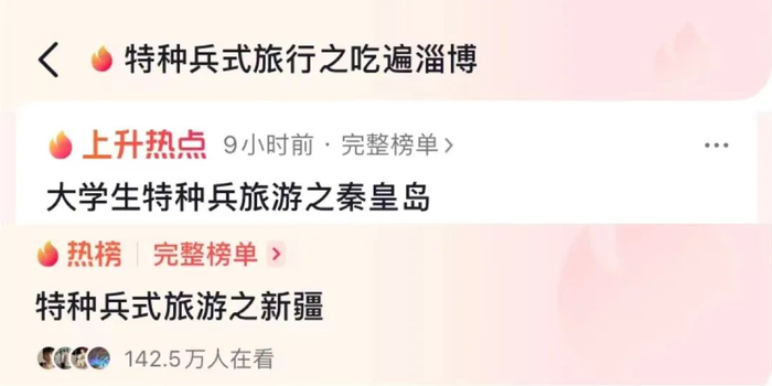 如今已经演变成无限加更的系列活动/图源：抖音