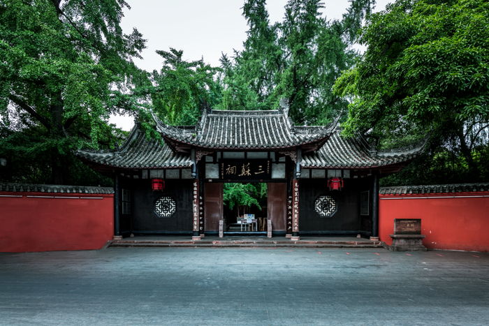 眉山三苏祠