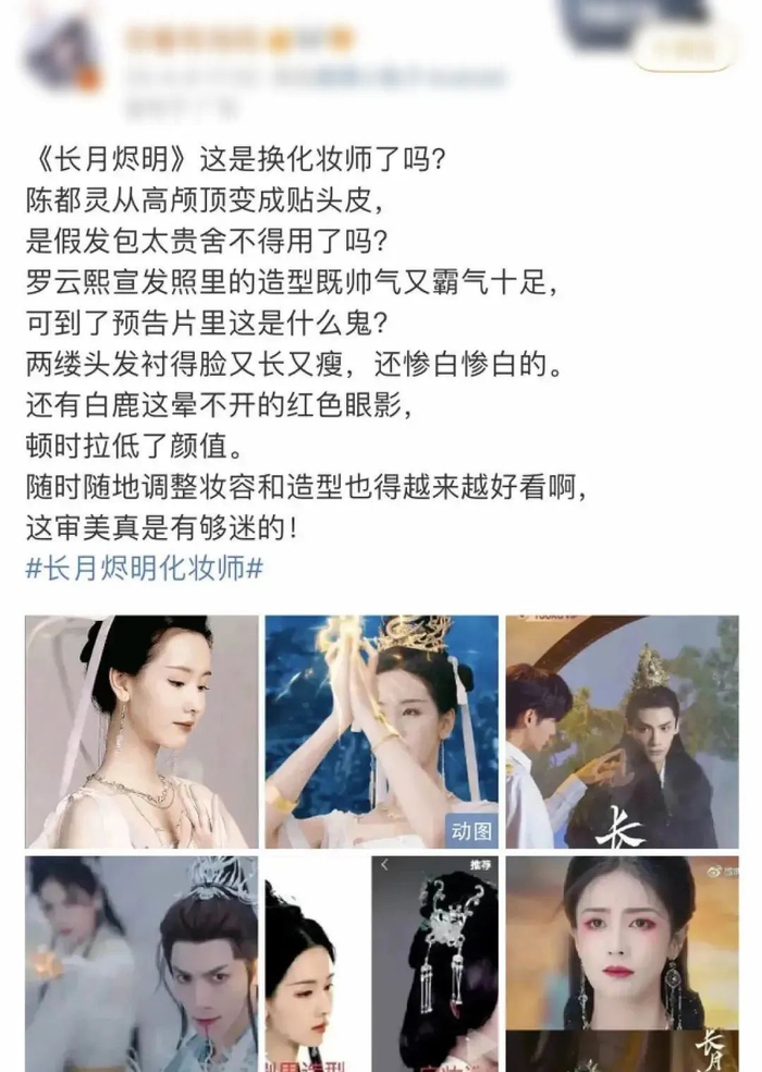 改妆：演员的定妆造型和剧里造型前后不一