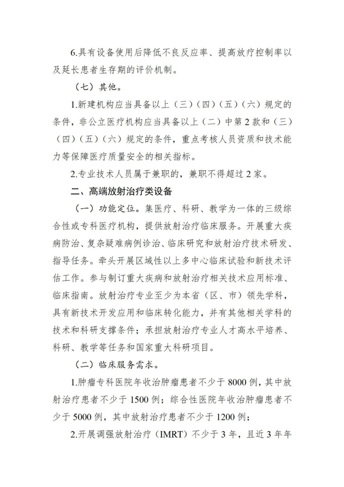 怎么进入外企医疗器械大型医疗设备进院有变,GPS、联影...开启新“内卷”时代_新闻资讯_第11张_活检穿刺产品网 怎么进入外企医疗器械大型医疗设备进院有变,GPS、联影...开启新“内卷”时代_https://www.jmylbn.com_新闻资讯_第11张