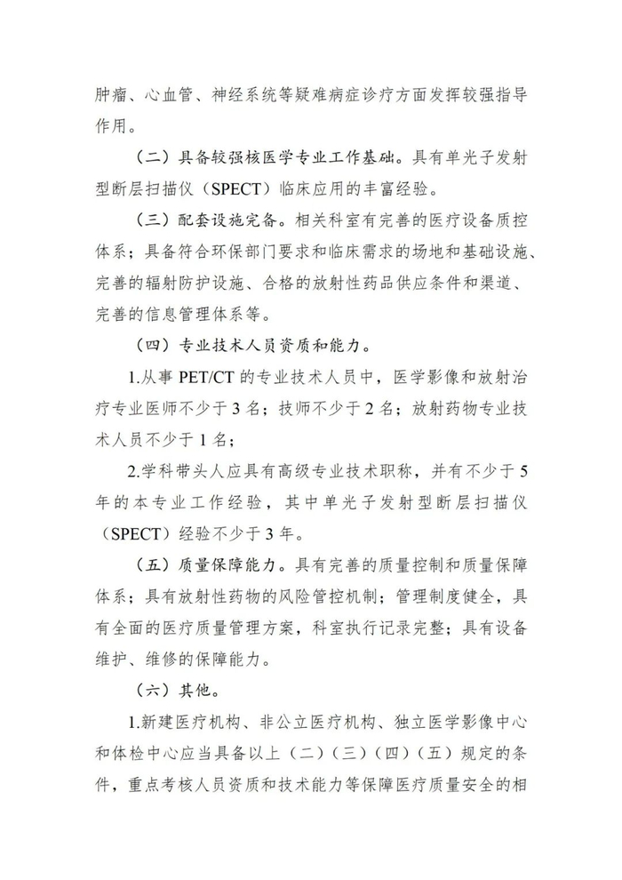 怎么进入外企医疗器械大型医疗设备进院有变,GPS、联影...开启新“内卷”时代_新闻资讯_第16张_活检穿刺产品网 怎么进入外企医疗器械大型医疗设备进院有变,GPS、联影...开启新“内卷”时代_https://www.jmylbn.com_新闻资讯_第16张