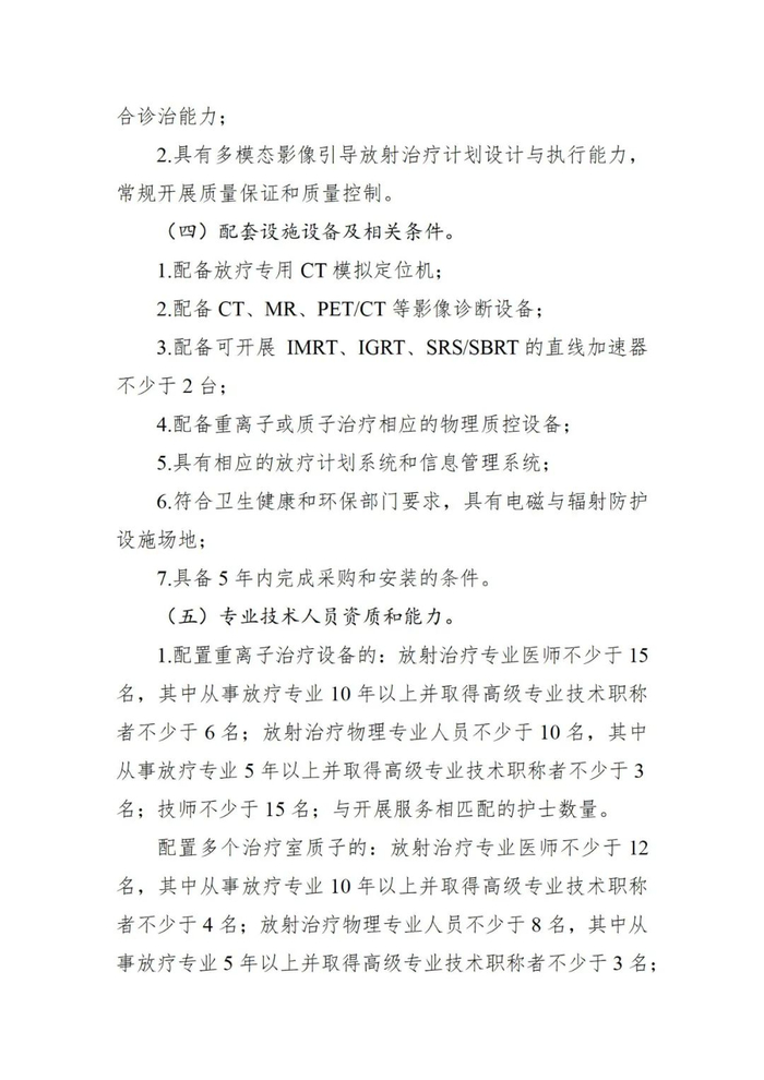 怎么进入外企医疗器械大型医疗设备进院有变,GPS、联影...开启新“内卷”时代_新闻资讯_第9张_活检穿刺产品网 怎么进入外企医疗器械大型医疗设备进院有变,GPS、联影...开启新“内卷”时代_https://www.jmylbn.com_新闻资讯_第9张