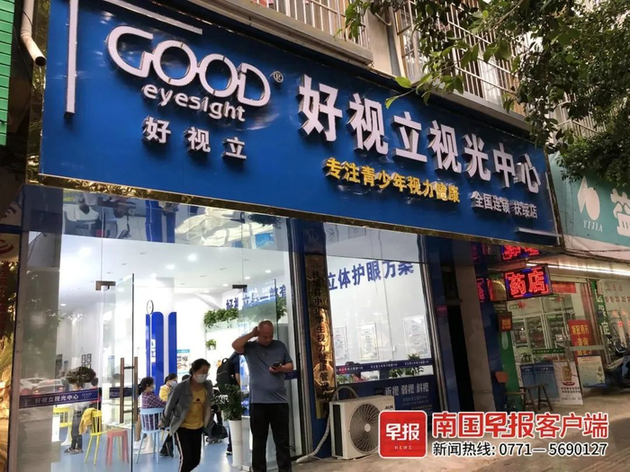▲位于扶绥县的好视立视光中心新宁街店。