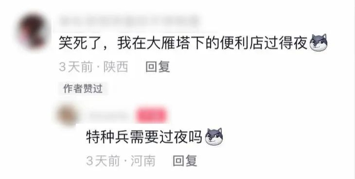 图源抖音评论区