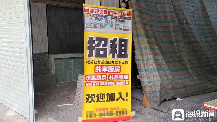 一家正在招租的便民市场，其中招募品类就包含共享厨房