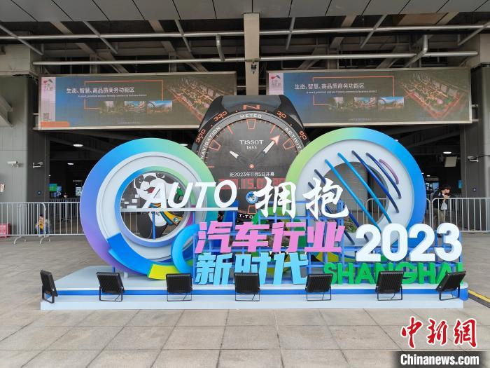 汽车行业加速迈向电动化、智能化 2023上海国际车展开幕__财经头条__新浪财经