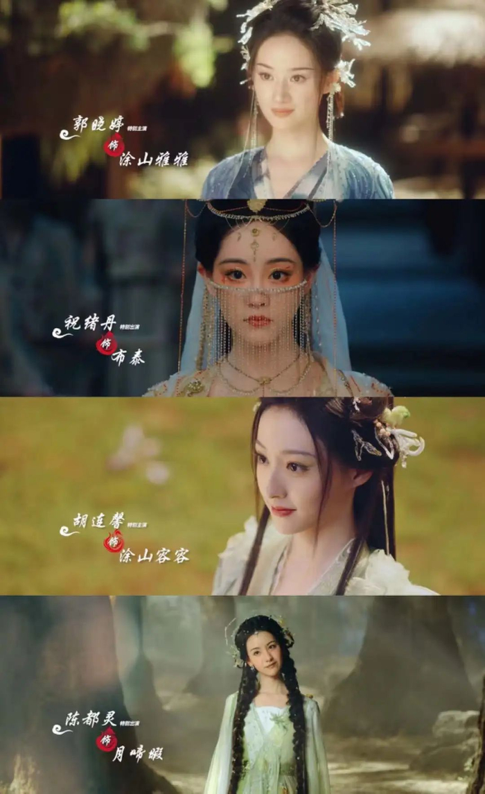 《狐妖小红娘·月红篇》杀青预告截图