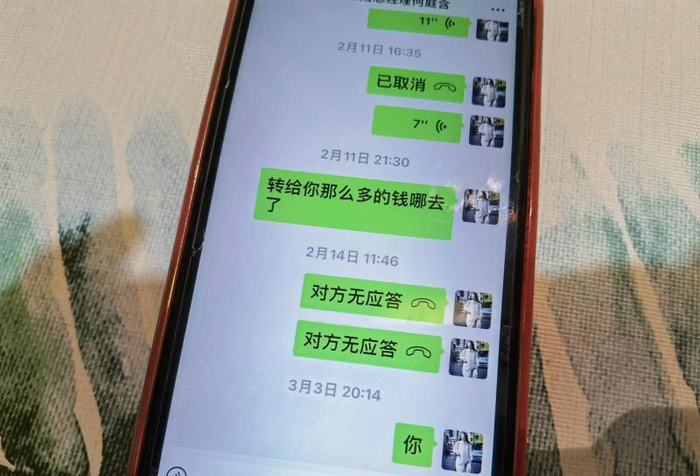 2023年2月5号后，多位贷款人无法联系到何庭含。图为崔女士联系何的微信记录。  新京报记者 程亚龙/摄