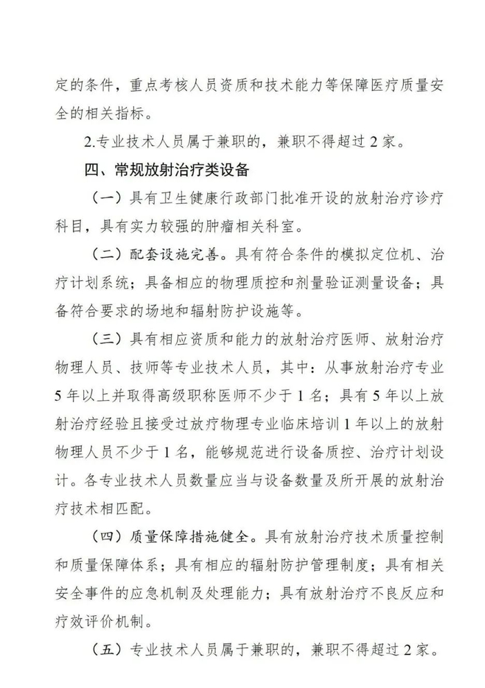 怎么进入外企医疗器械大型医疗设备进院有变,GPS、联影...开启新“内卷”时代_新闻资讯_第18张_活检穿刺产品网 怎么进入外企医疗器械大型医疗设备进院有变,GPS、联影...开启新“内卷”时代_https://www.jmylbn.com_新闻资讯_第18张