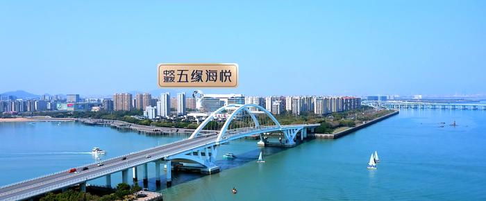 五缘外湾浓缩了五缘湾华丽蜕变的精华所在。