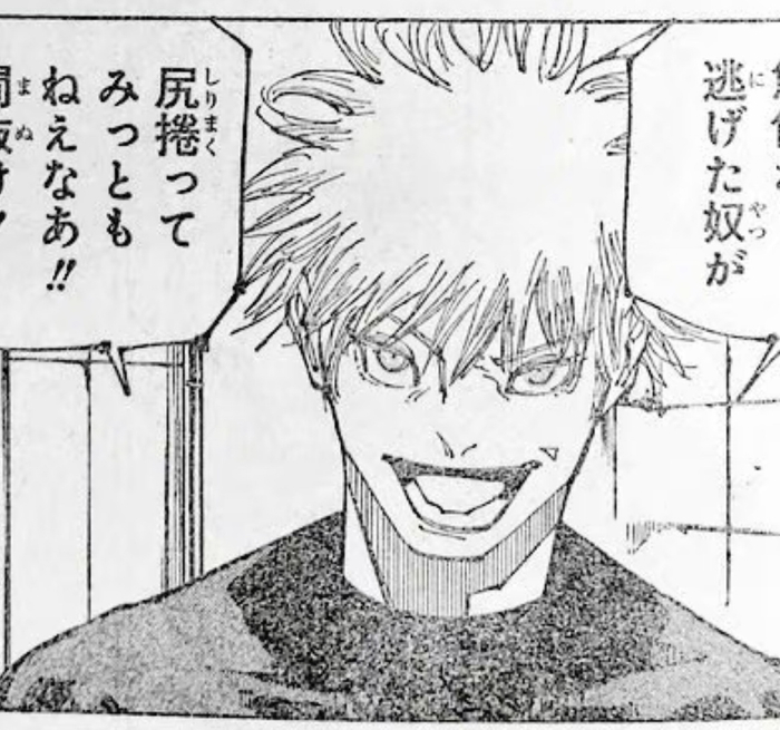 漫画最新话,五条悟终于回归了!