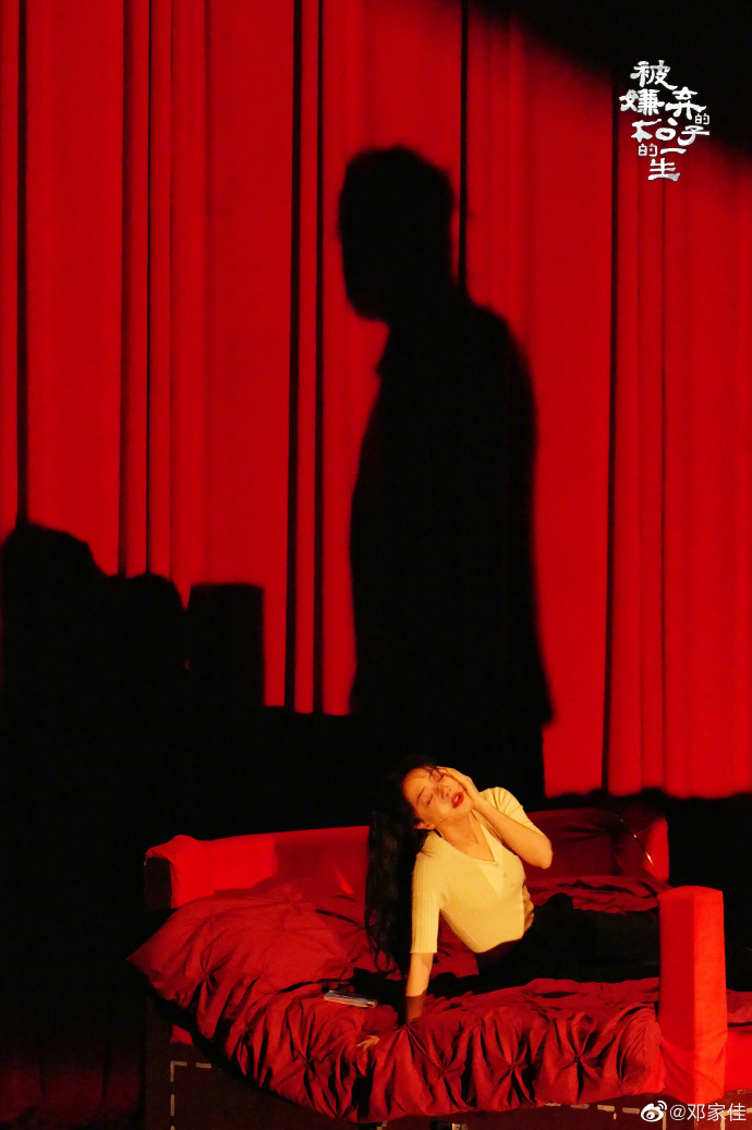 邓家佳最近正在忙于舞台剧《被嫌弃的松子的一生》巡演。  图片来自其微博