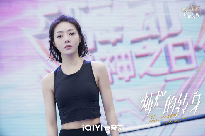 电视剧《灿烂的转身》中，邓家佳饰演的安宁同时还是一位健身教练，为此她特意剪了短发，并为角色健身。  受访者供图