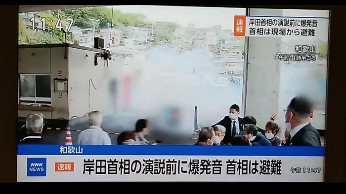 岸田文雄被刺的新闻报道画面