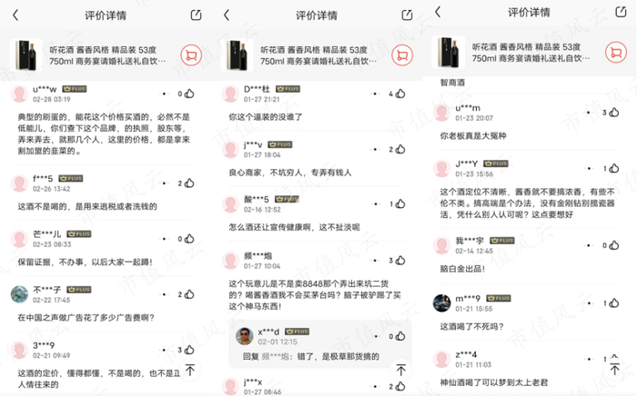 （来源：京东）