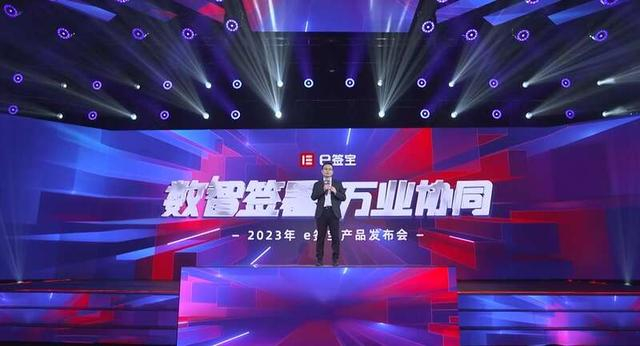 e签宝创始人兼CEO金宏洲现场发布产品。主办方供图