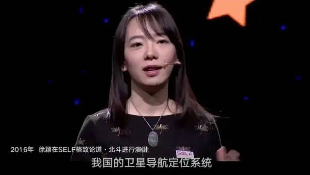 40岁“北斗女神”走红!16岁上大学,32岁成中科院最年轻博导……这才是年轻人应该追的星!
